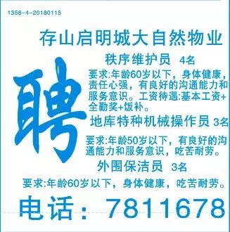 任县招工最新信息,任县招工最新信息概览，任县最新招工信息概览