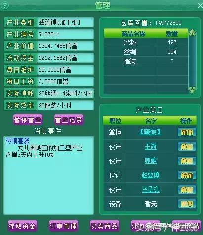 神武圣王最新,神武圣王最新动态与深度解析，神武圣王最新动态深度解析与最新消息