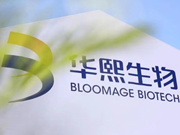 华莱生物最新,华莱生物最新进展与前景展望，华莱生物最新进展及前景展望