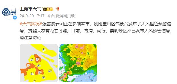 台风最新通知上海,台风最新通知对上海的影响，上海台风最新通知及影响概述
