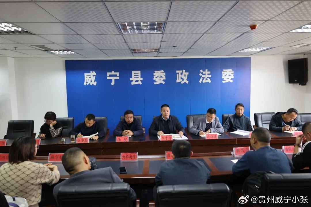 威宁县最新消息,威宁县最新消息全面解读，威宁县最新消息全面解读与分析