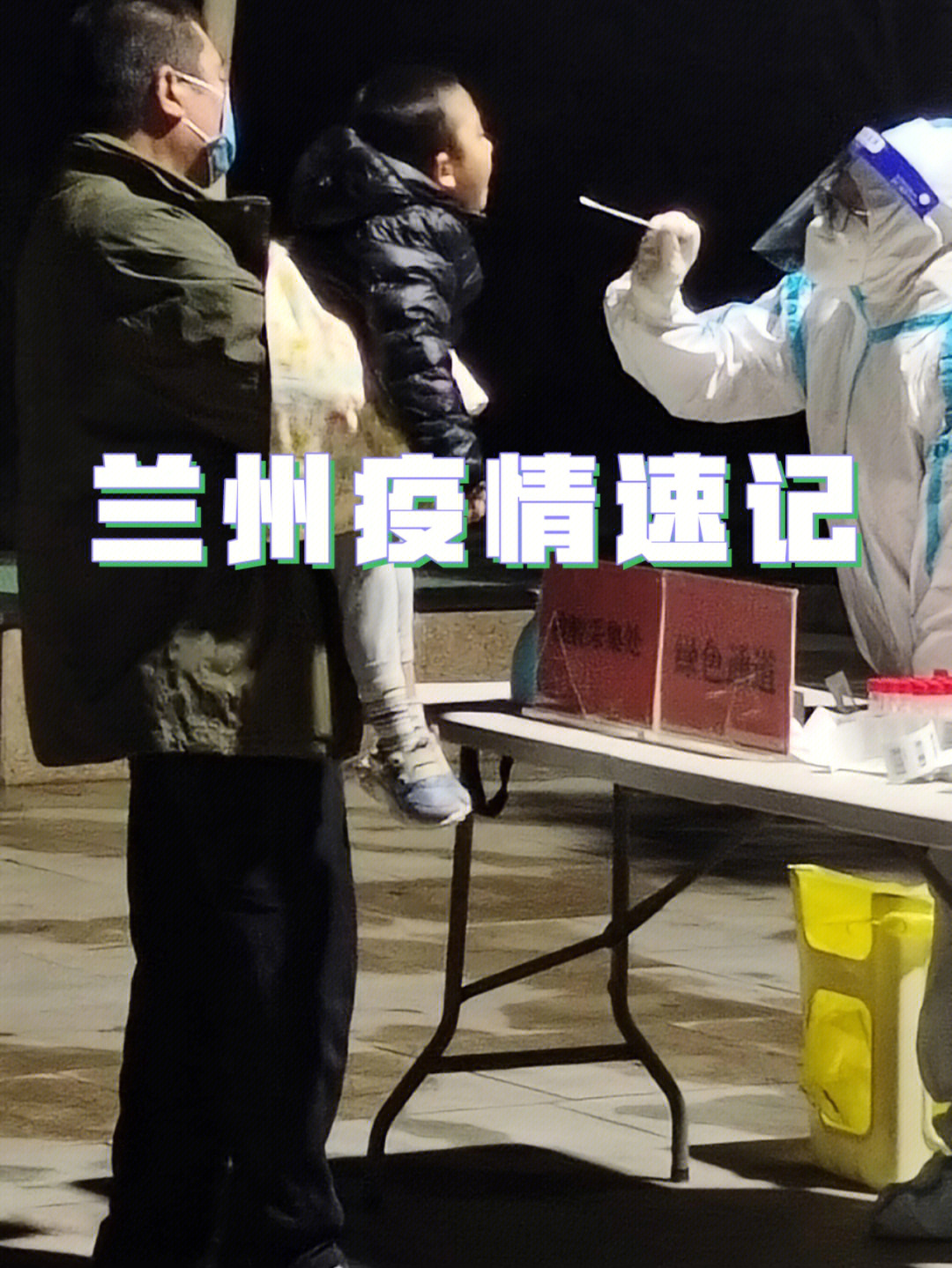 兰州今天最新疫情,兰州今日疫情最新动态，兰州今日疫情最新动态更新