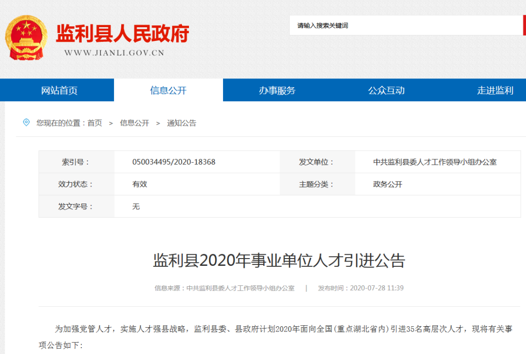 监利最新招聘信息,监利最新招聘信息动态及求职指南，监利最新招聘信息汇总，求职指南与动态更新