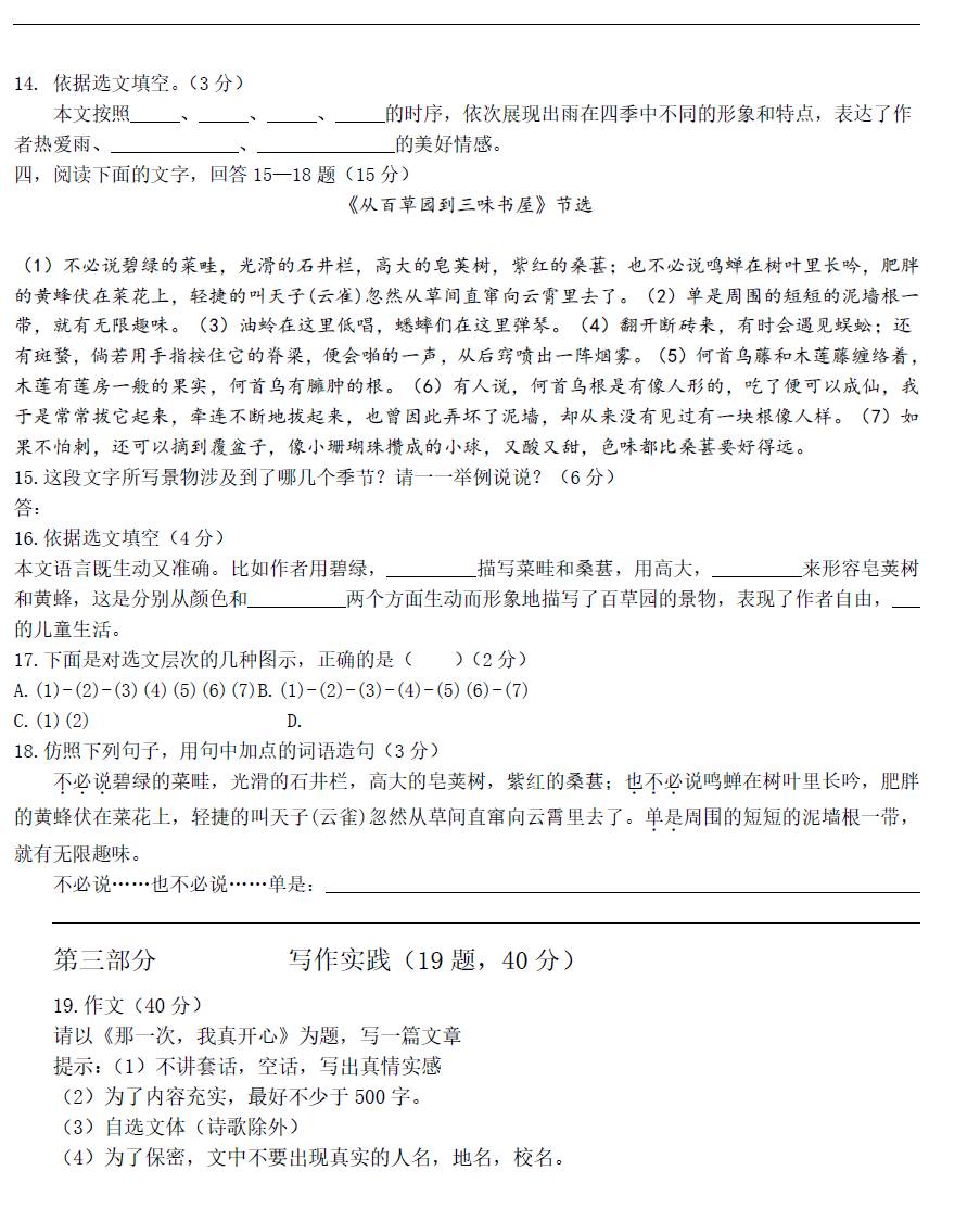 路南最新考卷,路南最新考卷深度解析，路南最新考卷及其深度解析全攻略
