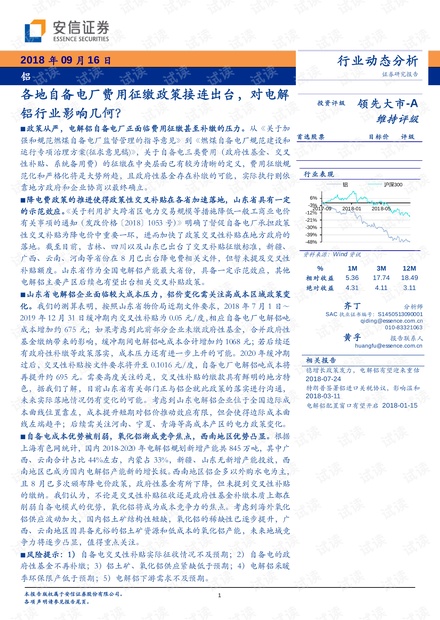 铝最新价格,铝最新价格动态分析，铝最新价格及动态分析概述