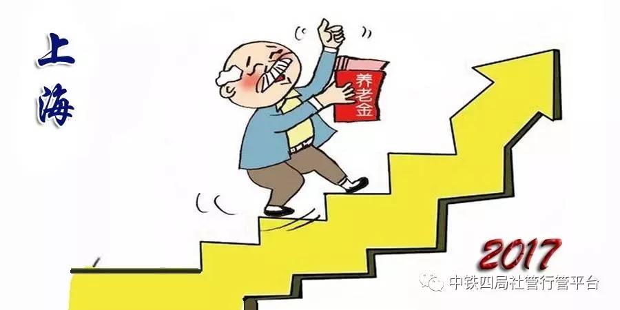 2017年养老金政策解读,关于2017年养老金政策的深度解读，关于养老金政策深度解读，了解2017年养老金政策及其影响
