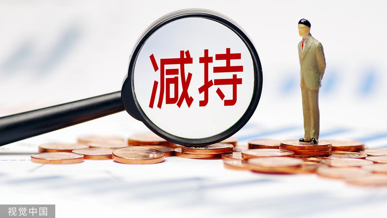 上市公司股东减持新规,上市公司股东减持新规，影响与展望，上市公司股东减持新规的影响与展望