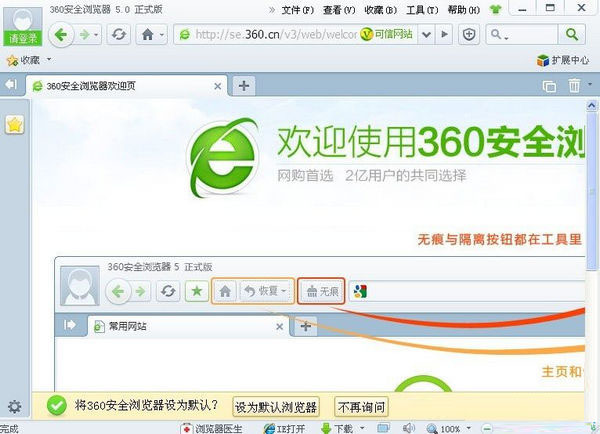360浏览器最新版下载,探索与体验，最新版本的360浏览器下载之旅，最新360浏览器下载之旅，探索与体验