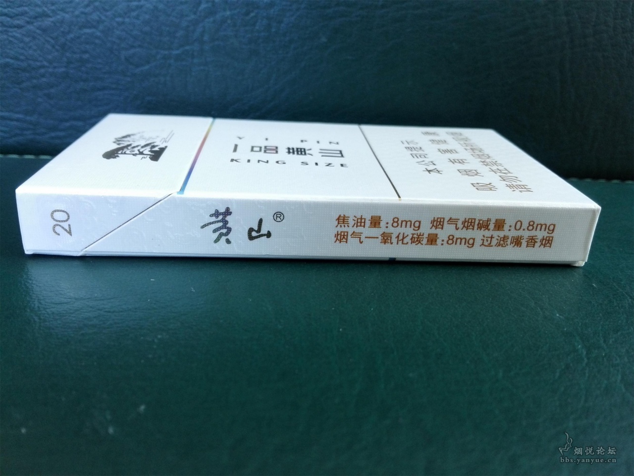 黄山烟最新,黄山烟最新，传承经典，创新未来，黄山烟，传承经典，创新未来，最新系列展现烟云魅力