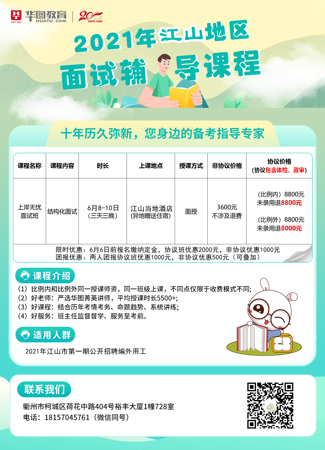 江山最新招工,江山最新招工动态及行业趋势分析，江山最新招工信息，行业趋势分析与招工动态速递