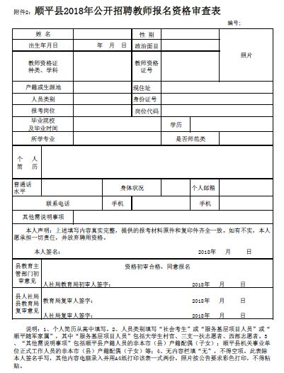 顺平县最新招工,顺平县最新招工信息汇总，顺平县最新招工信息大汇总