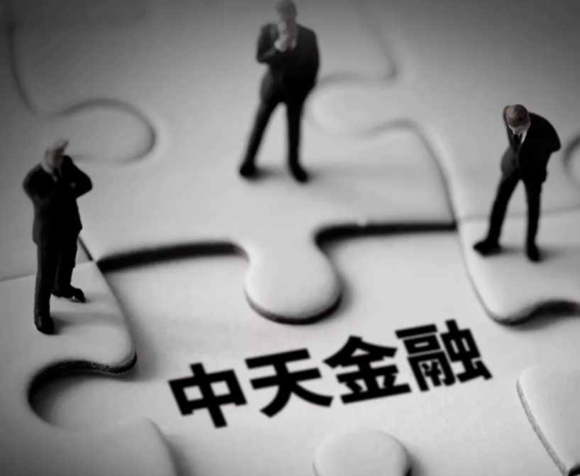 中天金融最新传闻,中天金融最新传闻深度解析，中天金融最新传闻深度解析与探讨