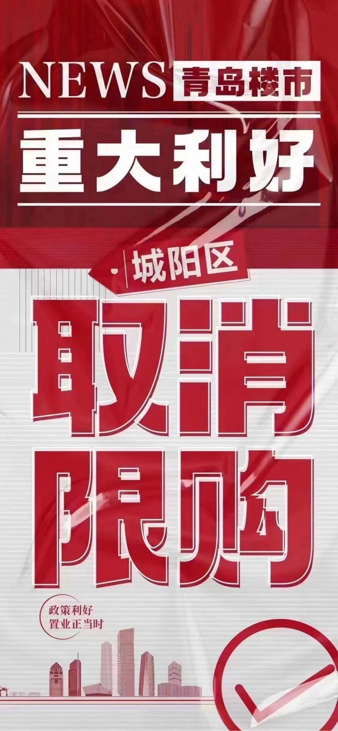 青岛房贷利率最新消息,青岛房贷利率最新消息全面解读，青岛房贷利率最新动态，全面解读青岛房贷利率最新消息