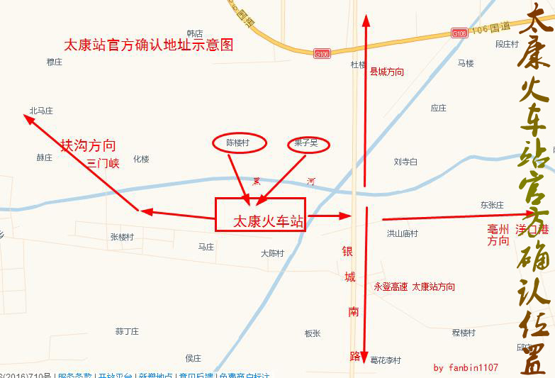 太康火车站最新消息,太康火车站最新消息概述，太康火车站最新消息概述，最新动态一网打尽
