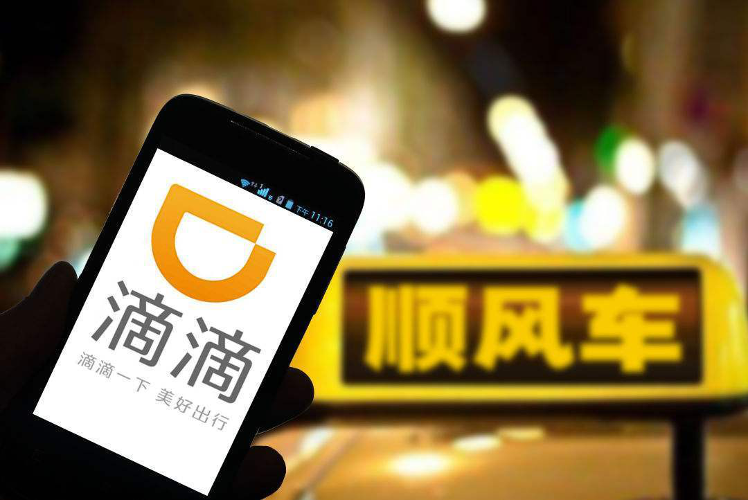 最新滴滴事件,最新滴滴事件深度解析，最新滴滴事件深度解析与探讨