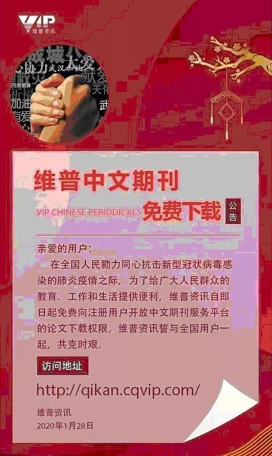 最新维普免费账号,最新维普免费账号获取与使用指南，维普免费账号获取与使用指南，最新账号获取方法分享！