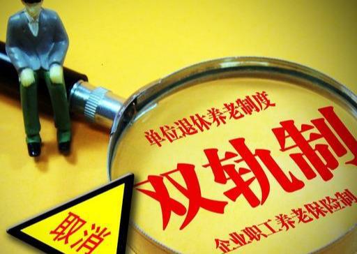 事业中人退休最新消息,事业中人退休最新消息及其影响，事业中人退休最新动态及其社会影响分析