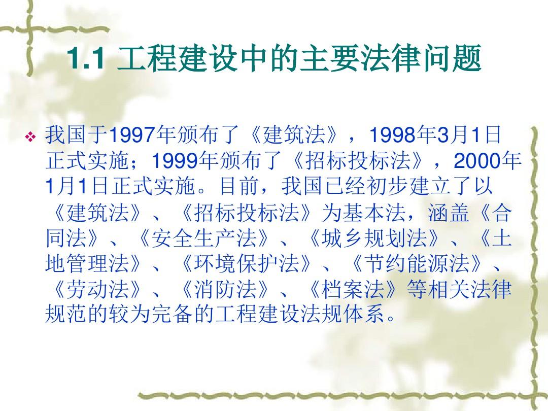 建筑法最新版本,建筑法最新版本，解读与探讨