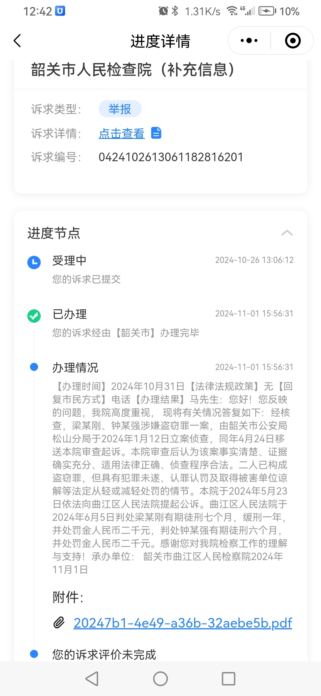 韶关市最新人事任免,韶关市最新人事任免动态，韶关市最新人事任免及动态更新