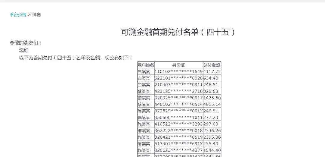 可溯金融最新消息,可溯金融最新消息深度解析