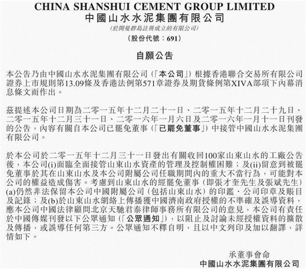 山水集团的最新消息,山水集团最新消息全面解读，山水集团最新动态全面解读