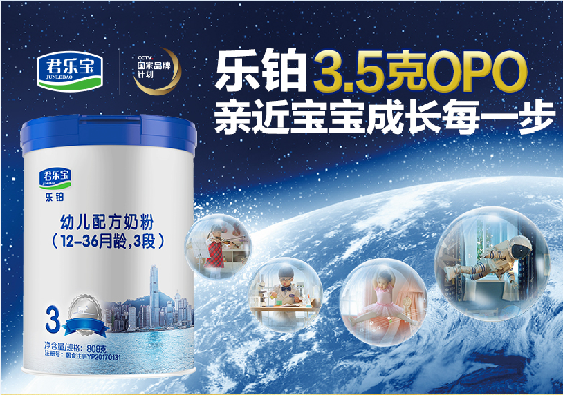 君乐宝奶粉最新事件,君乐宝奶粉最新事件，品质坚守与创新发展的双重奏，君乐宝奶粉最新事件，品质坚守与创新发展的双重奏之路