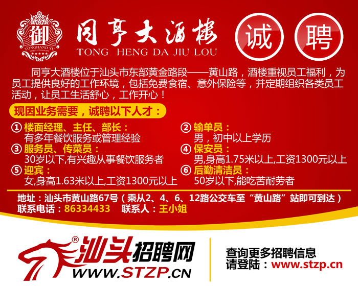 澄海招聘网最新信息网,澄海招聘网最新信息网的全面解读，澄海招聘网最新信息解读，全面浏览最新招聘动态