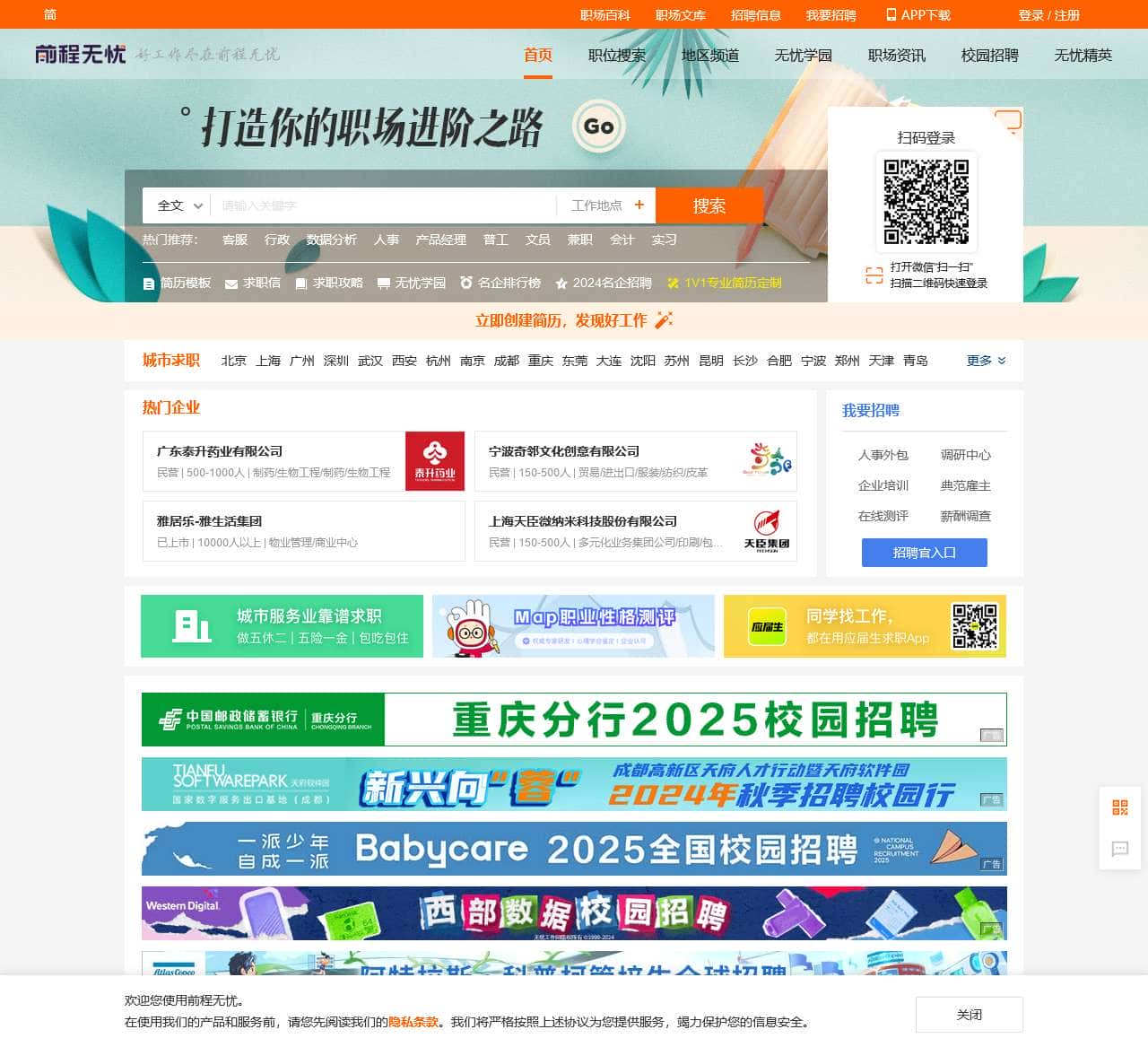 涪陵人才网最新招聘信息,涪陵人才网最新招聘信息概览，涪陵人才网最新招聘信息全面更新，求职者的福音！
