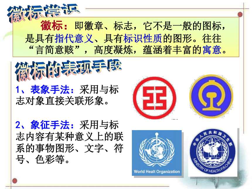 最新徽标,最新徽标的设计与意义，最新徽标设计及其深层意义解析
