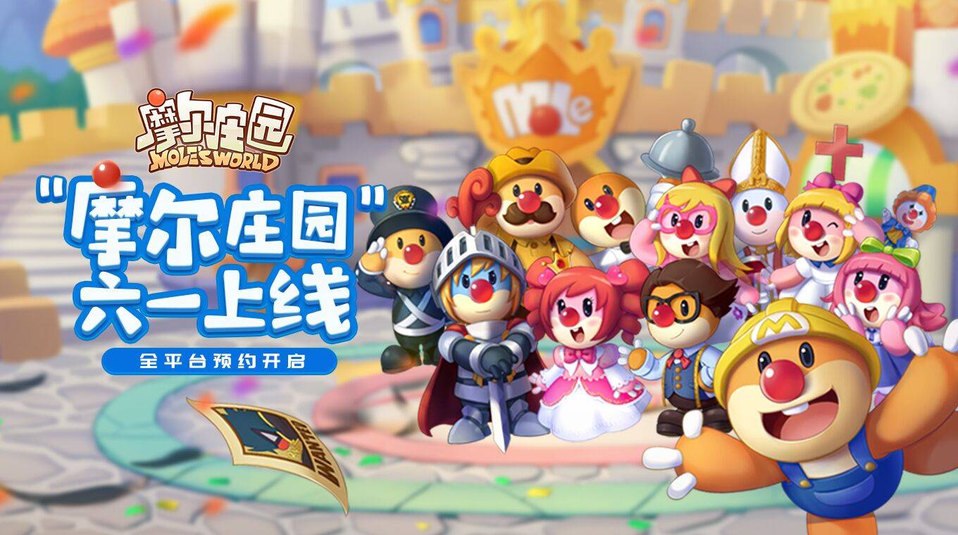 最新摩尔庄园,最新摩尔庄园，童年的梦幻乐园再现，摩尔庄园再现梦幻童年乐园，最新摩尔庄园体验来袭！