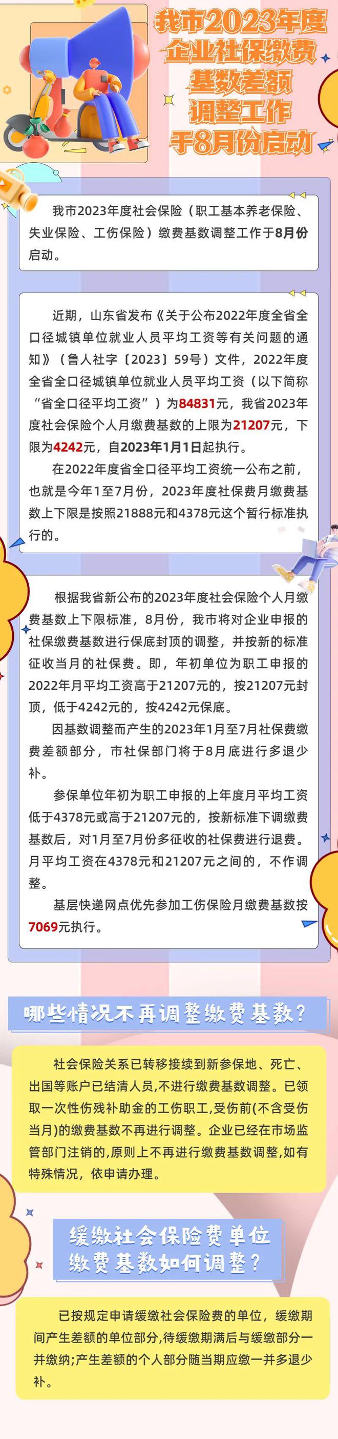 科技推广 第23页