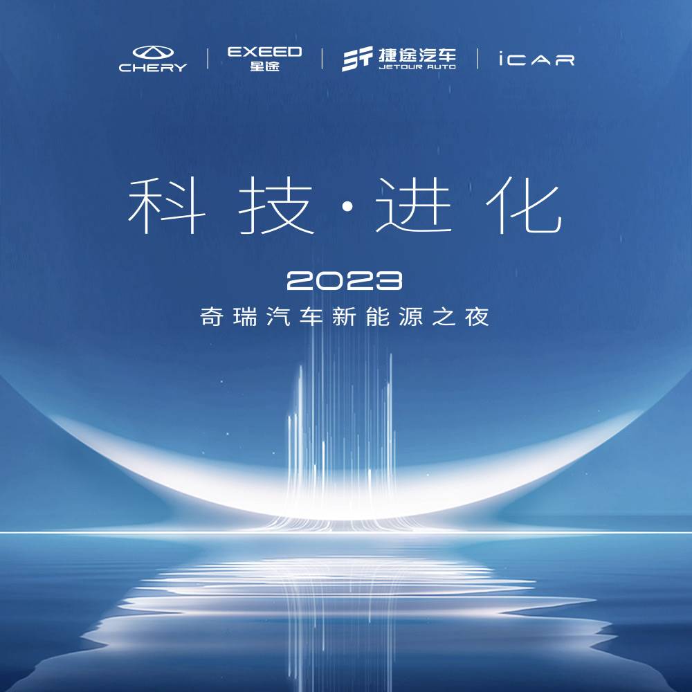 奇瑞最新发,奇瑞最新发布，引领未来的科技与革新，奇瑞最新发布引领未来科技与革新风潮