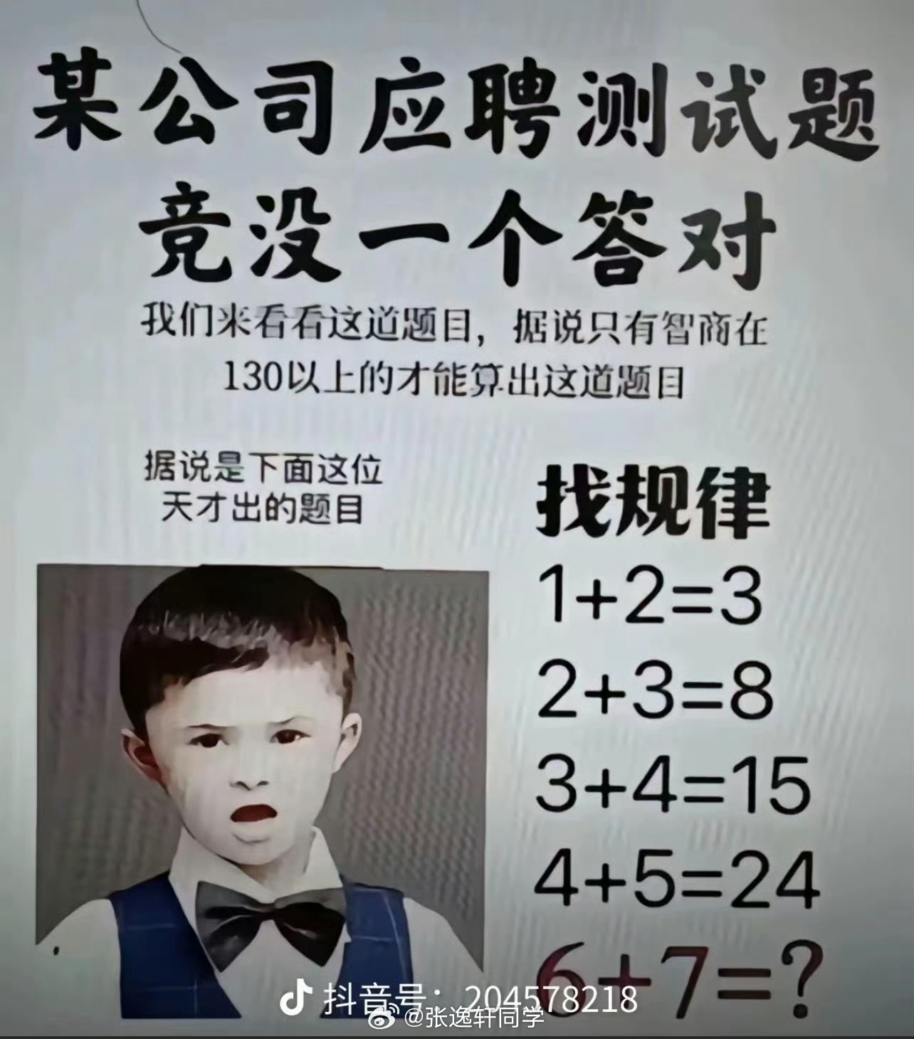 最新智商题,最新智商题，挑战你的思维极限，挑战思维极限，最新智商题解析！