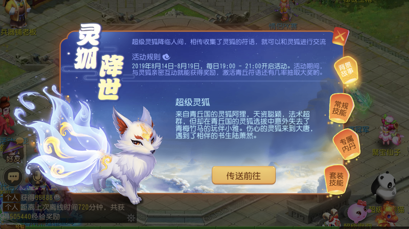 狐狸天赋最新,狐狸天赋最新探索，自然智慧与人类启示，最新狐狸天赋探索，自然智慧与人类启示的启迪之路