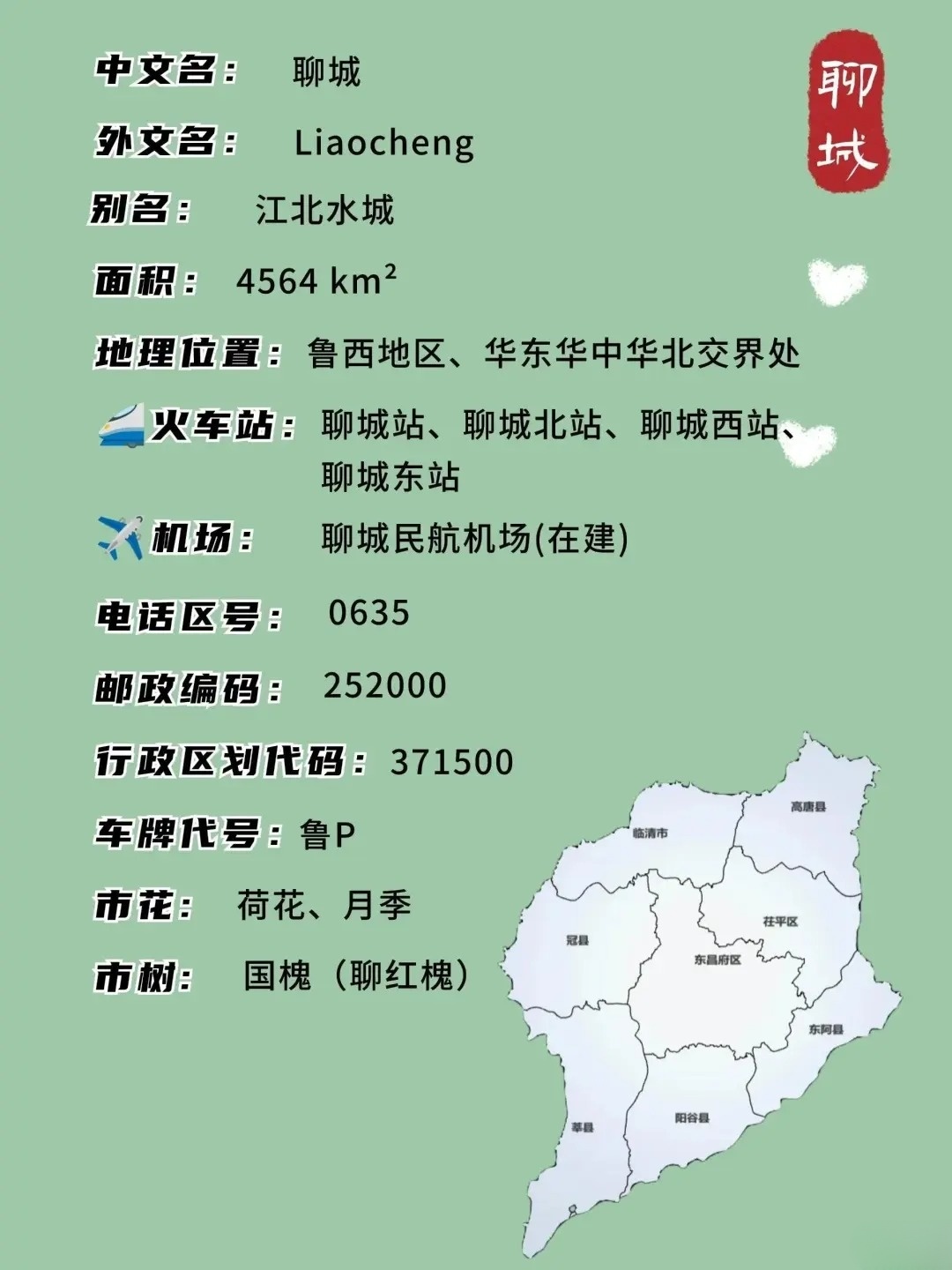 冠县最新新,冠县最新新面貌，蓬勃发展中的活力之地，冠县展现最新面貌，蓬勃发展的活力之地