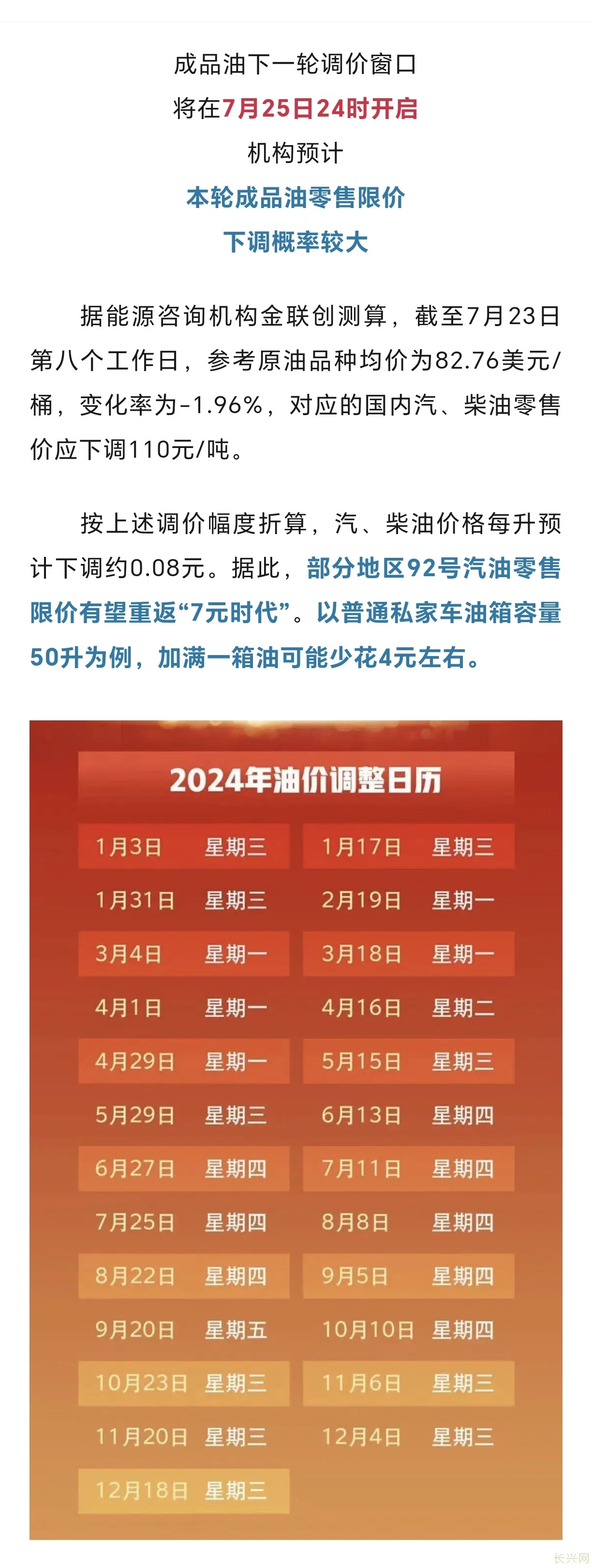 最新油价预测,最新油价预测，趋势分析与影响展望，最新油价预测及趋势分析，影响展望与深度解析