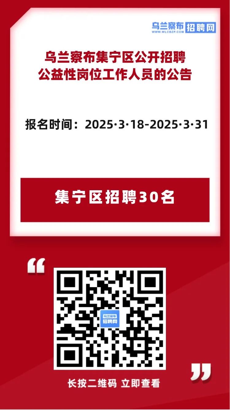 集宁最新招聘,集宁最新招聘动态及职业发展机遇，集宁最新招聘信息与职业发展机遇概览
