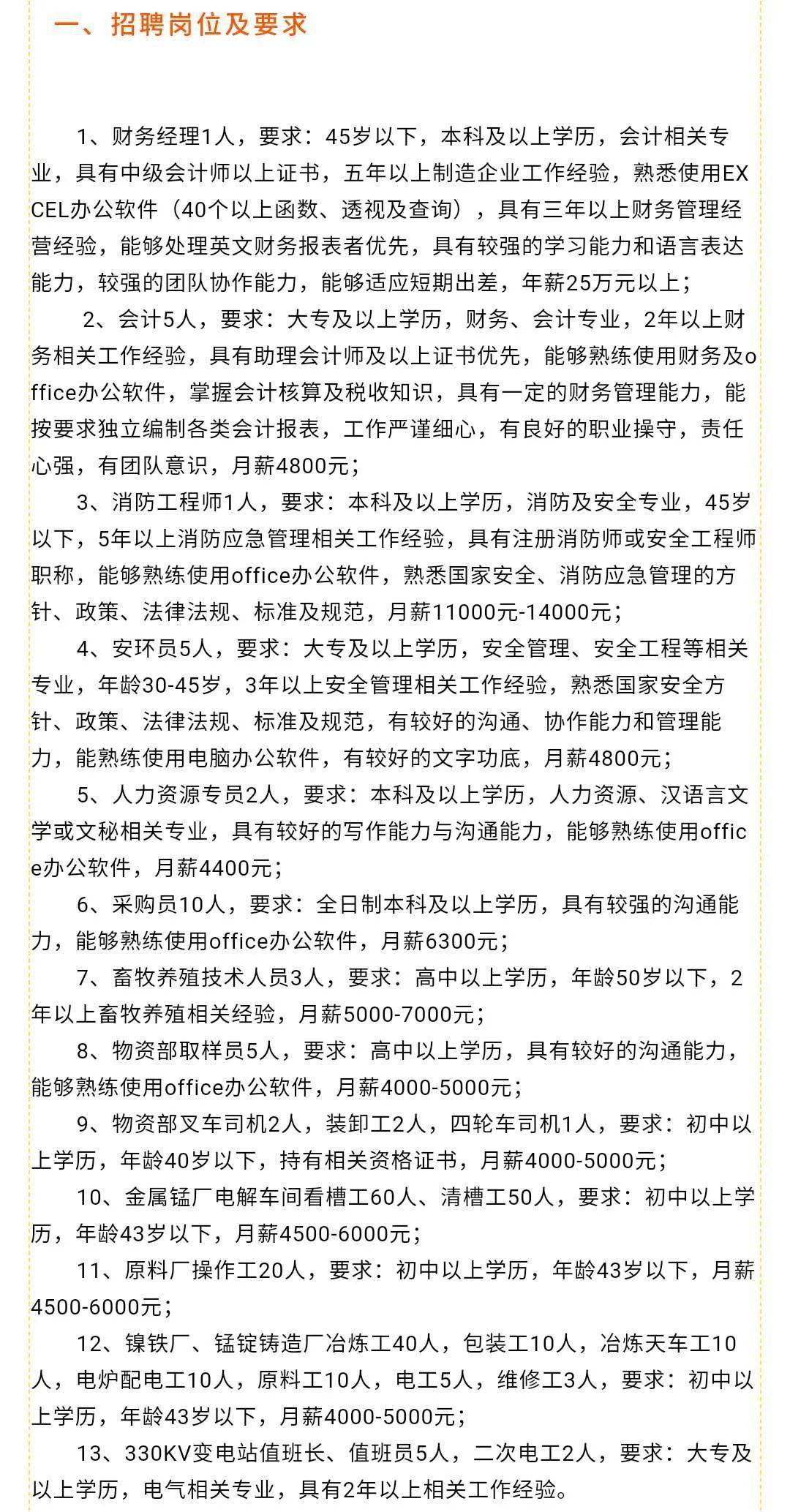 鄄城最新招聘,鄄城最新招聘动态及就业市场分析，鄄城最新招聘动态与就业市场分析概览
