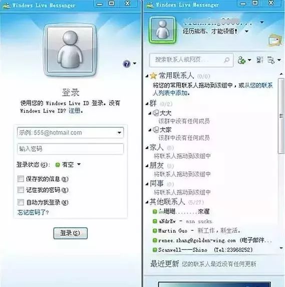 最新版msn,最新版MSN，重塑通讯体验，最新版MSN重塑通讯体验