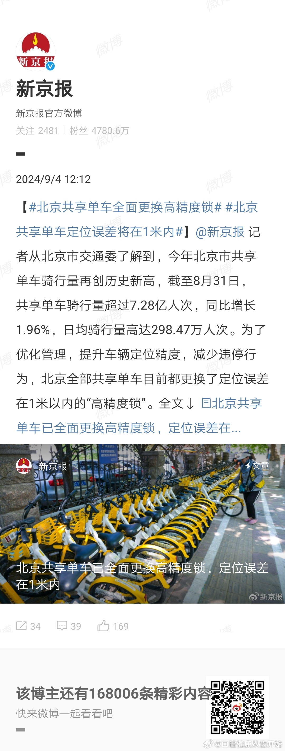 北京最新事件,北京最新事件，城市脉搏与公众关注焦点，北京最新事件，城市脉搏与公众关注焦点聚焦