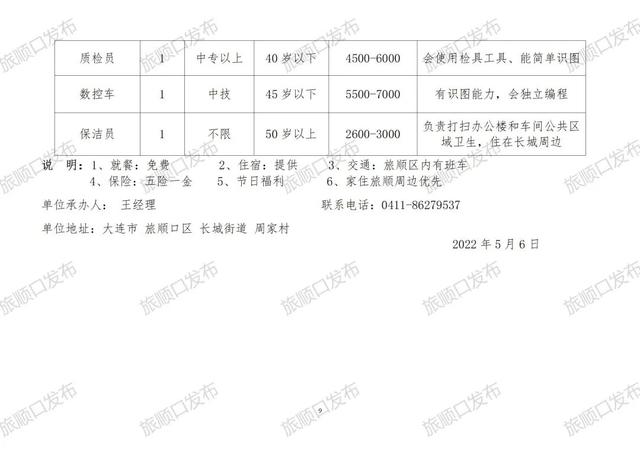旺苍最新招聘,旺苍最新招聘动态及职业机会展望，旺苍最新招聘信息与职业机会展望