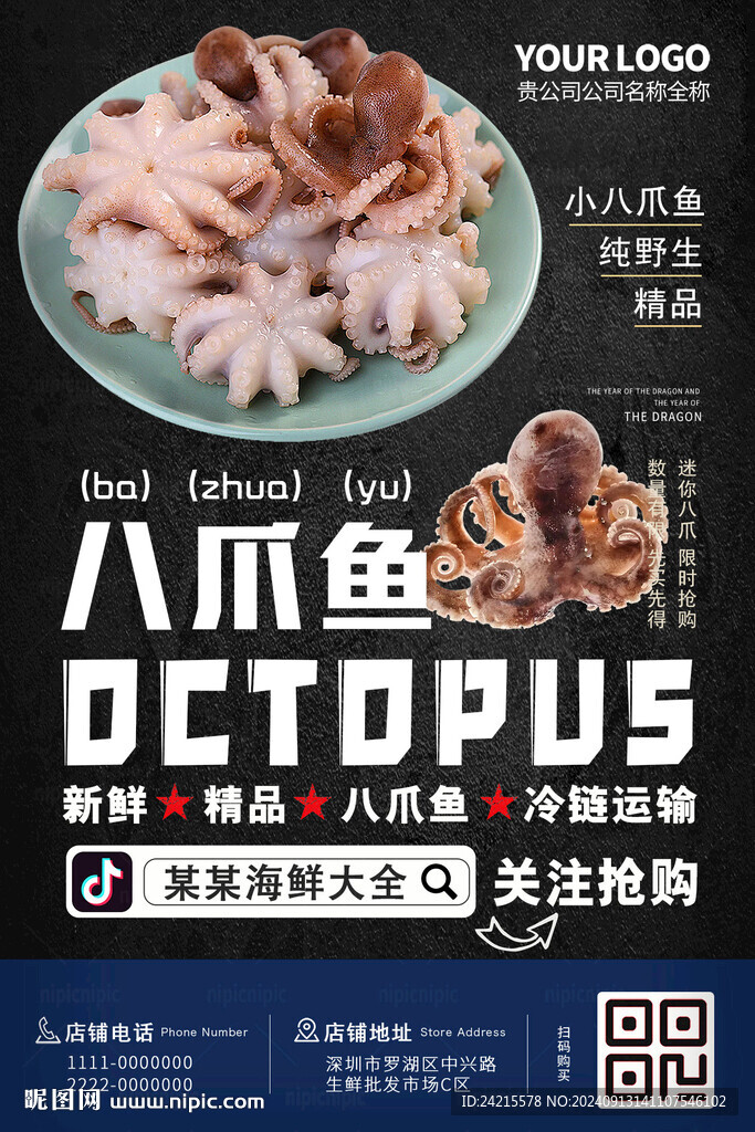 八爪鱼最新,八爪鱼最新研究与应用进展，八爪鱼最新研究与应用进展概览