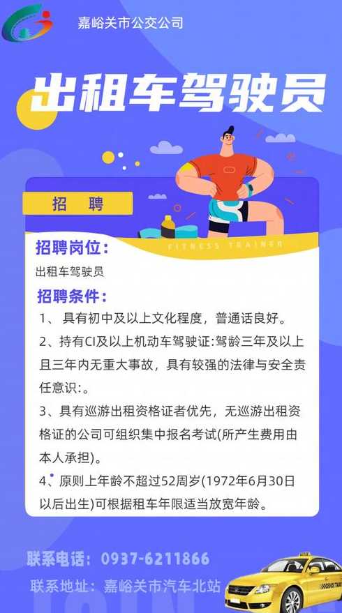 武安最新司机招聘,武安最新司机招聘，探索职业机遇，共创美好未来，武安最新司机招聘，共创职业未来，携手探索美好机遇