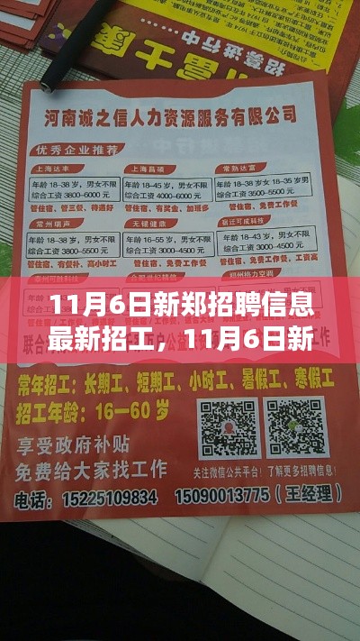 就业市场分析