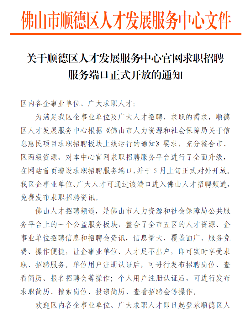 乐从最新招聘,乐从最新招聘动态及人才发展战略解析，乐从最新招聘动态与人才发展战略深度解析，招聘趋势及人才需求展望