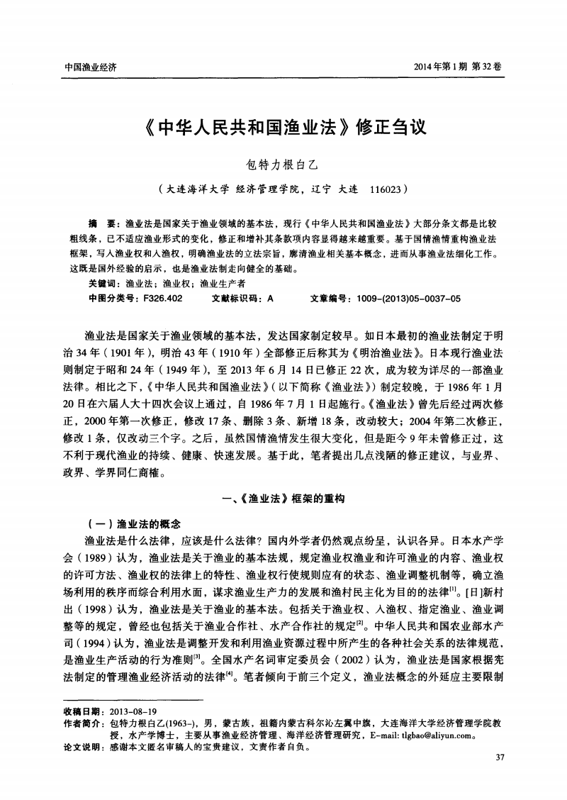 最新渔业法,最新渔业法的实施及其影响，最新渔业法实施及其影响分析