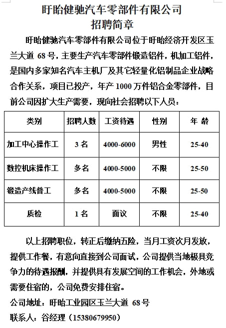 莱州最新司机招聘,莱州最新司机招聘启事，莱州最新司机招聘启事，寻找合适的驾驶人才