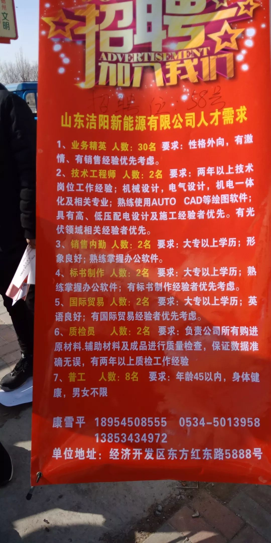 济宁招聘信息最新女工,济宁招聘信息最新女工，职业机会与发展前景，济宁最新女工招聘信息及职业发展前景展望