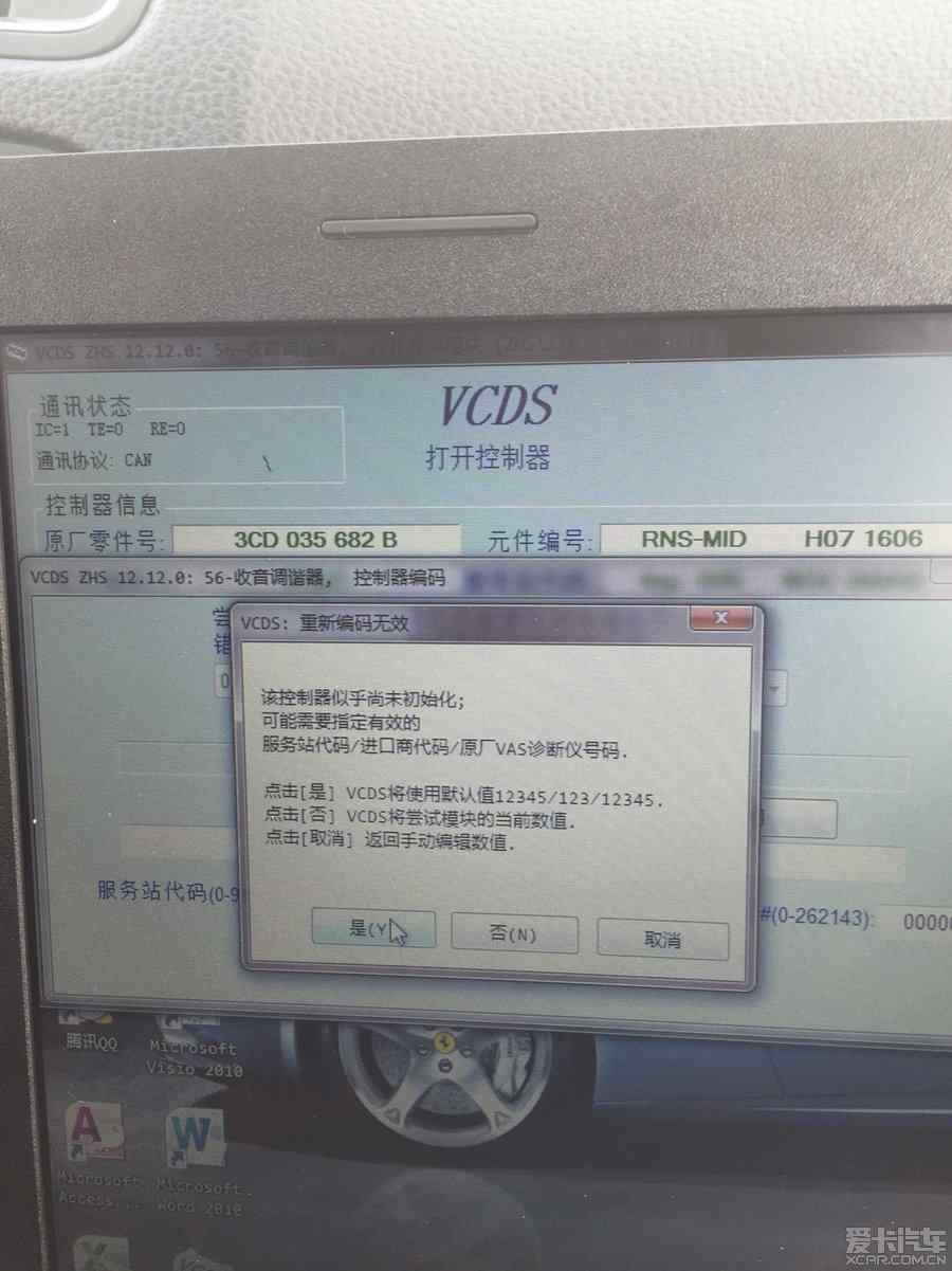 rns510最新固件,关于RNS510最新固件升级的全面解析，关于RNS510最新固件升级的全面解析及升级指南