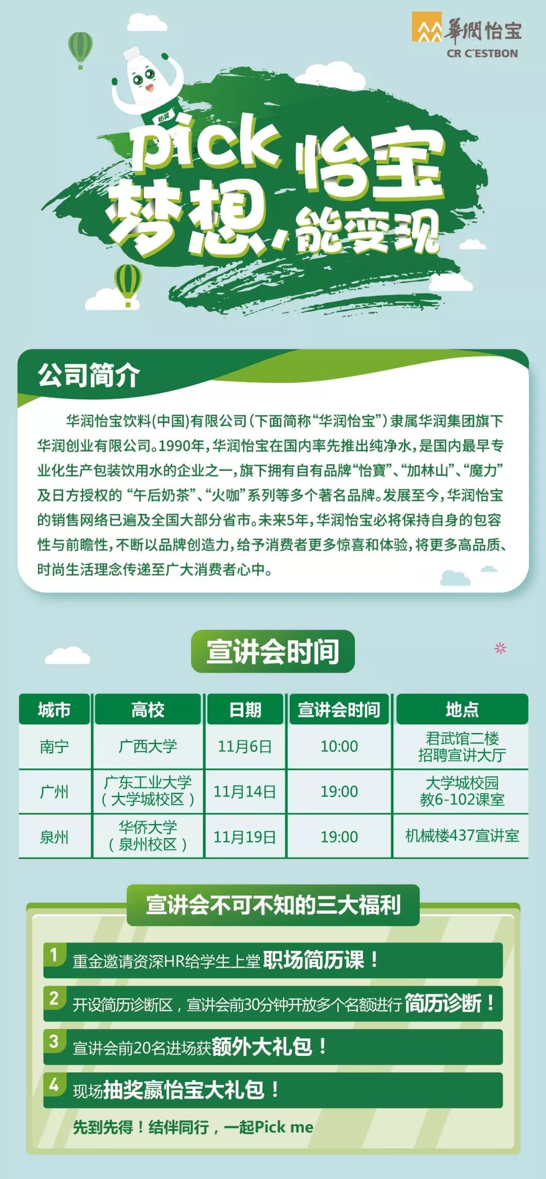 海口幼师招聘信息最新,海口幼师招聘信息最新，职业发展的黄金机遇与挑战，海口幼师招聘信息更新，黄金机遇与挑战的职业发展之路